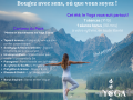 Cours de yoga été 2025